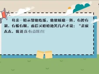 云舒写5-6年级每日一段作文素材课：系统提升写作技巧