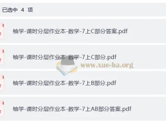 初中数学七年级课时分层作业本（含答案详解）