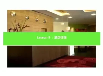 凯叔亲子旅游英语：21天轻松掌握旅途实用口语