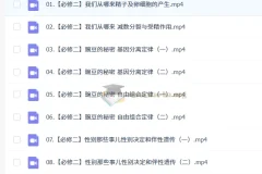 马阳洋2026高一生物寒假班：必修二核心知识精讲