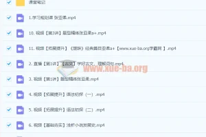 2024高中语文 张亚柔高一暑假提升课程