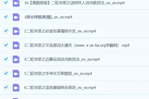 陆杰峰2024初三中考语文A+班春季课程（春上）全阶段复习资料
