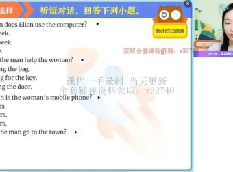 2023初三英语中考听力口语冲刺班
