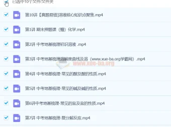 2024初三化学 刘凯化学 寒假班（春上）系统复习课程