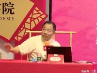 传统文化修身智慧：金海峰精讲儒道佛处世哲学