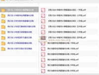 周计划小学语数英教辅系列：1-6年级专项强化训练电子版