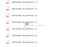 小学英语2024新教材完全解读 人教PEP版全年级同步辅导