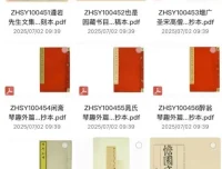 明清古籍583册合集（PDF典藏版）