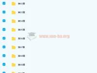 Photoshop 2020零基础入门到精通 20章视频教程带素材