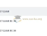 AI线下实战课 1-3期合集：从入门到进阶的全流程实操指南