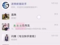 快手小程序《解密触漫》流量变现实战教程，从入门到月入过万