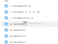 小学语文强基训练：成语、标点、易错字一本通专项练习