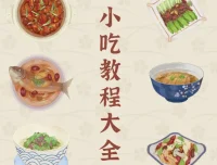 龙隐小吃街小吃教程大全 实体配方视频教学