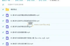 宋雨晴2026高一物理一轮A+尖端班（暑假+秋季）系统课程