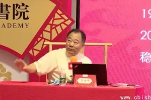 传统文化修身智慧：金海峰精讲儒道佛处世哲学
