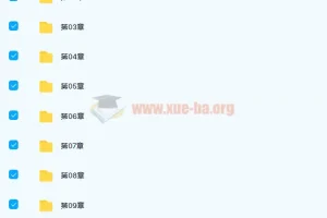 Photoshop 2020零基础入门到精通 20章视频教程带素材
