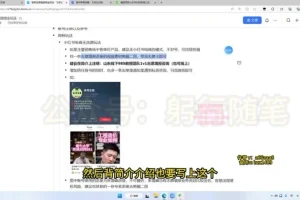 高考志愿填报卡项目实操指南：风口变现与暴利逻辑解析