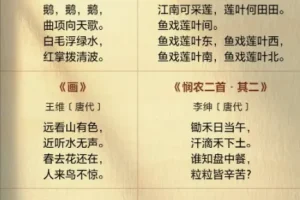小学1-6年级必背古诗文129首，一本全掌握