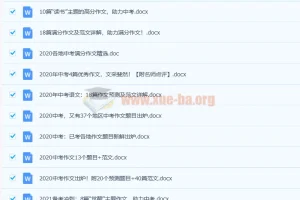 2022中考优秀作文与满分作文精选合集