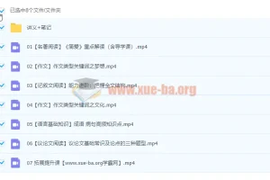2022初三语文暑假尖端班 宋北平 课程讲义与视频