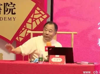 传统文化修身智慧：金海峰精讲儒道佛处世哲学