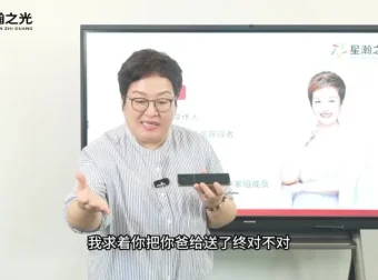 白大姐22节高效沟通课：职场家庭沟通技巧全攻略