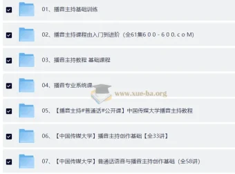 播音主持与伪声伪音系统教程 普通话配音实战视频课