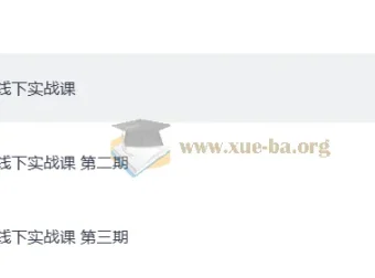 AI线下实战课 1-3期合集：从入门到进阶的全流程实操指南
