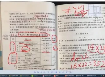 钢结构设计实战班：从入门到精通