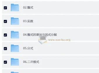 秒懂初中全套数学（唐老师数学课堂）视频教程