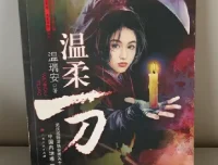 一代奇才温瑞安经典热血武侠小说套装（全46册）
