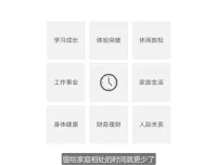 18堂高效时间管理课：系统提升效率，掌控人生节奏