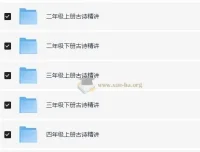 乐读优课1-6年级古诗精讲视频合集