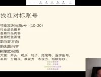 三农短视频起号秘籍：IP定位与商业模式全攻略