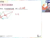 2024高三物理胡婷二轮复习：电学实验·力学模型·电磁突破精讲