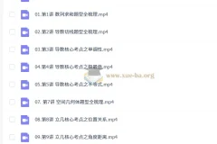杨震2026高三高考数学一轮秋季班课程精讲