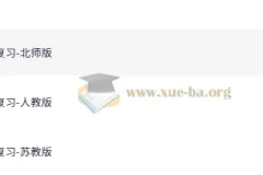 1-6年级小学数学期末复习专项训练（人教版/苏教版/北师大版）