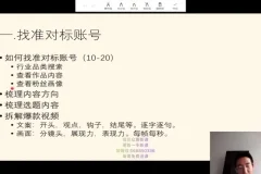 三农短视频起号秘籍：IP定位与商业模式全攻略