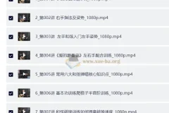 胡Sir吉他综合教程：从零基础入门到即兴演奏全指南