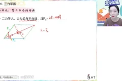 2024高三物理胡婷二轮复习：电学实验·力学模型·电磁突破精讲