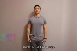 肩胛矫正与体态优化训练营——科学改善圆肩驼背，重塑挺拔身姿