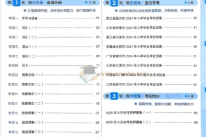 一本小升初冲刺新卷 语数英全覆盖备考资料