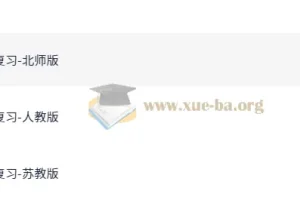 1-6年级小学数学期末复习专项训练（人教版/苏教版/北师大版）