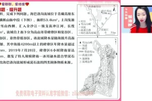 高一地理必修一系统班：王群精讲宇宙环境与自然地理要素