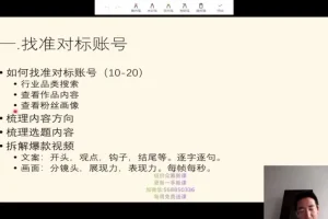 三农短视频起号秘籍：IP定位与商业模式全攻略
