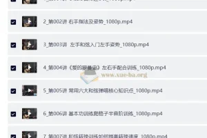胡Sir吉他综合教程：从零基础入门到即兴演奏全指南