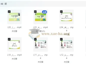 乐读英语：48个国际音标微课，系统掌握标准发音