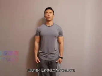肩胛矫正与体态优化训练营——科学改善圆肩驼背，重塑挺拔身姿