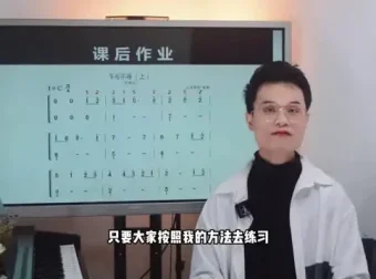 土豆老师钢琴零基础速成课：成人快速入门指南