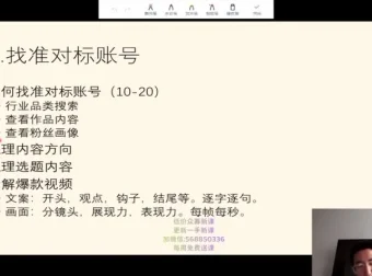 三农短视频起号秘籍：IP定位与商业模式全攻略